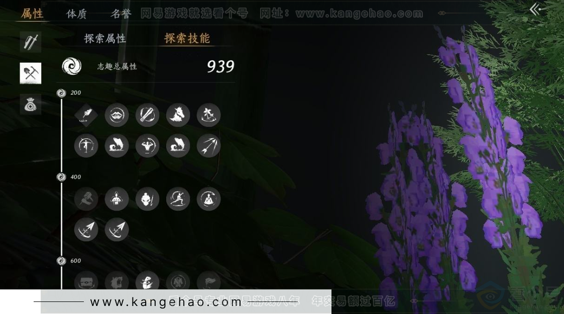 YYS31122燕云十六声账号详情图20