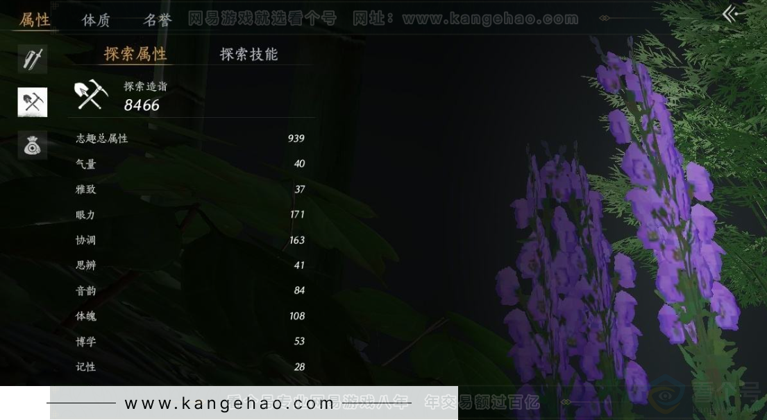 YYS31122燕云十六声账号详情图18