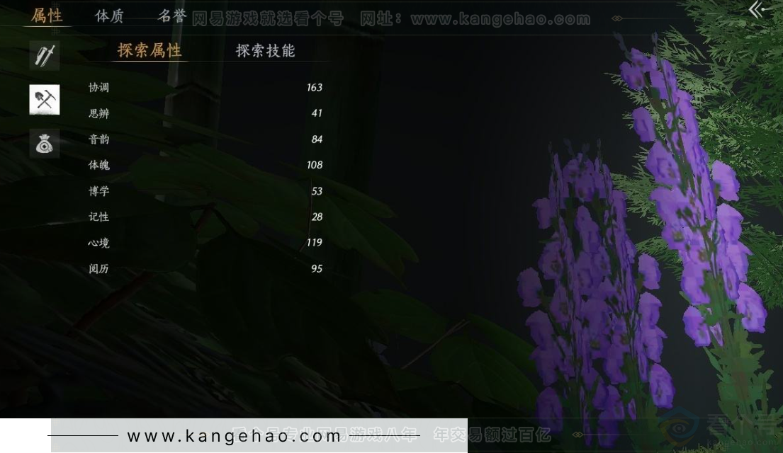 YYS31122燕云十六声账号详情图19
