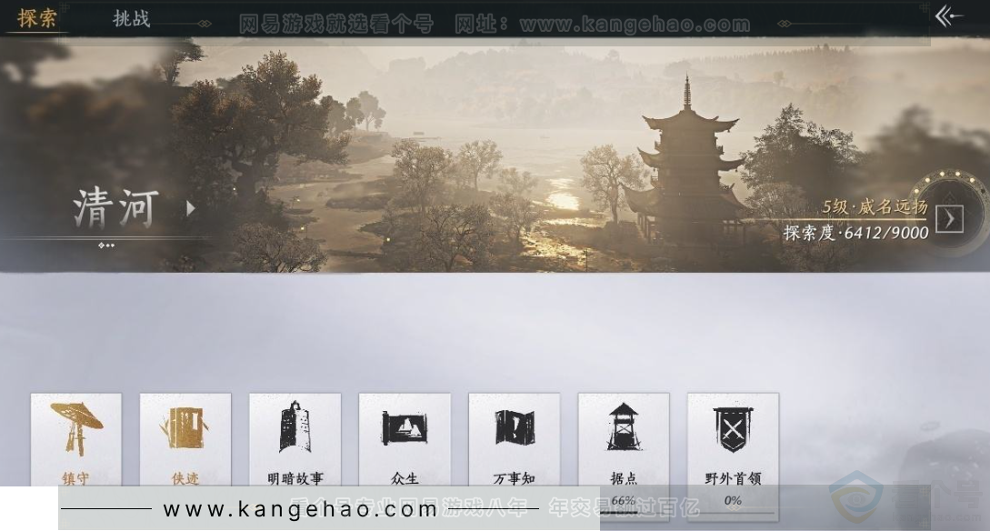 YYS31122燕云十六声账号详情图26