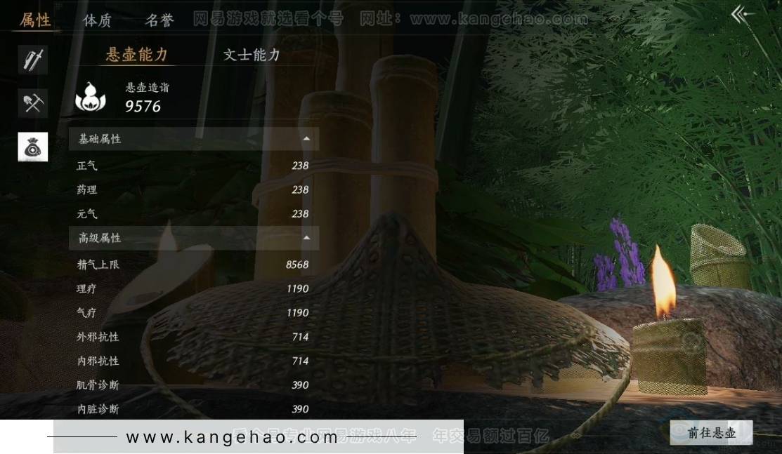 YYS31122燕云十六声账号详情图22