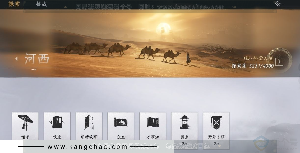 YYS31122燕云十六声账号详情图28