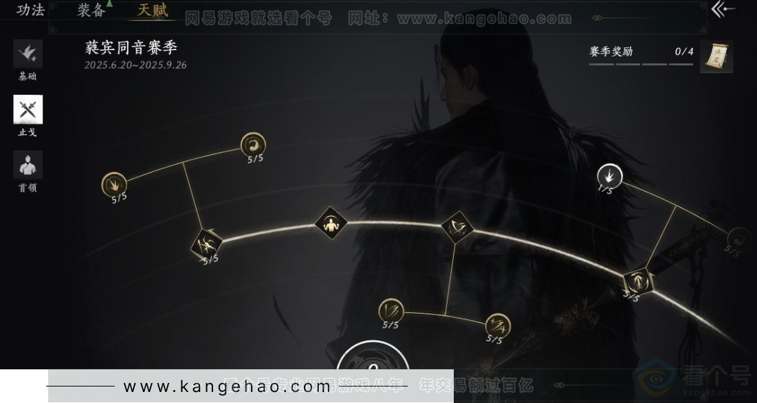 YYS31122燕云十六声账号详情图30