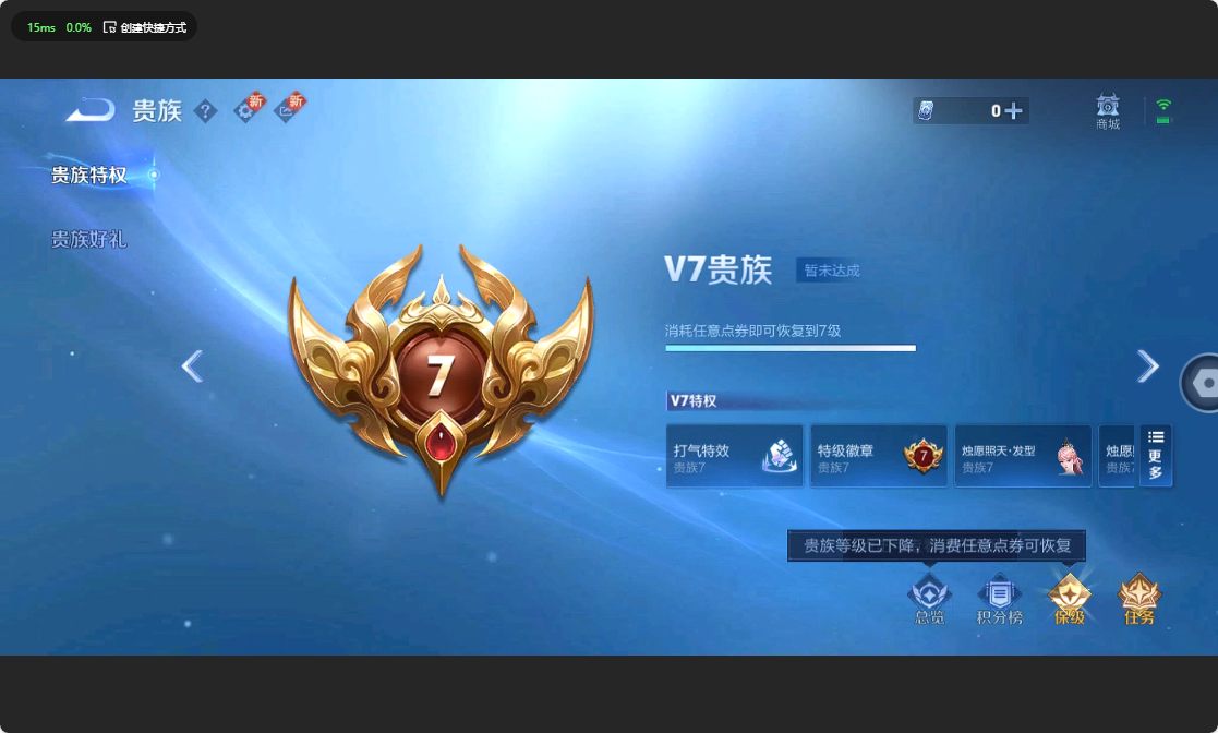 WZ3197868王者荣耀账号详情图11 WZ3197868王者荣耀账号详情图11