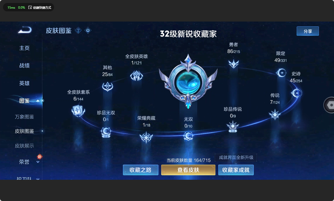 WZ3197868王者荣耀账号详情图8 WZ3197868王者荣耀账号详情图8