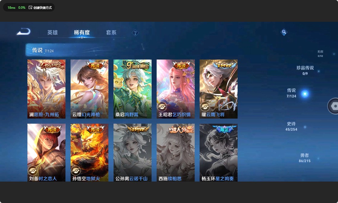 WZ3197868王者荣耀账号详情图10 WZ3197868王者荣耀账号详情图10