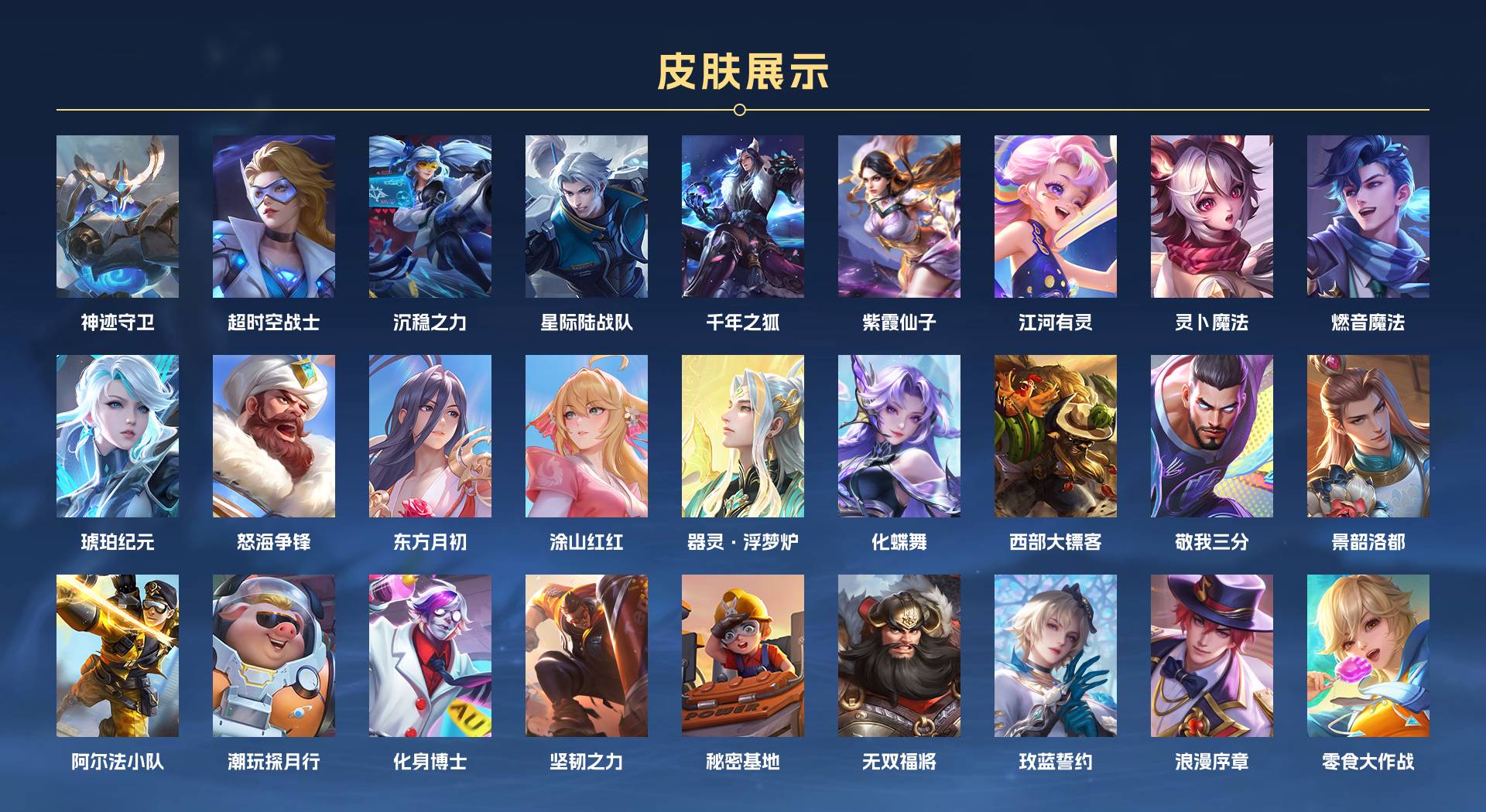 WZ3197868王者荣耀账号详情图3 WZ3197868王者荣耀账号详情图3