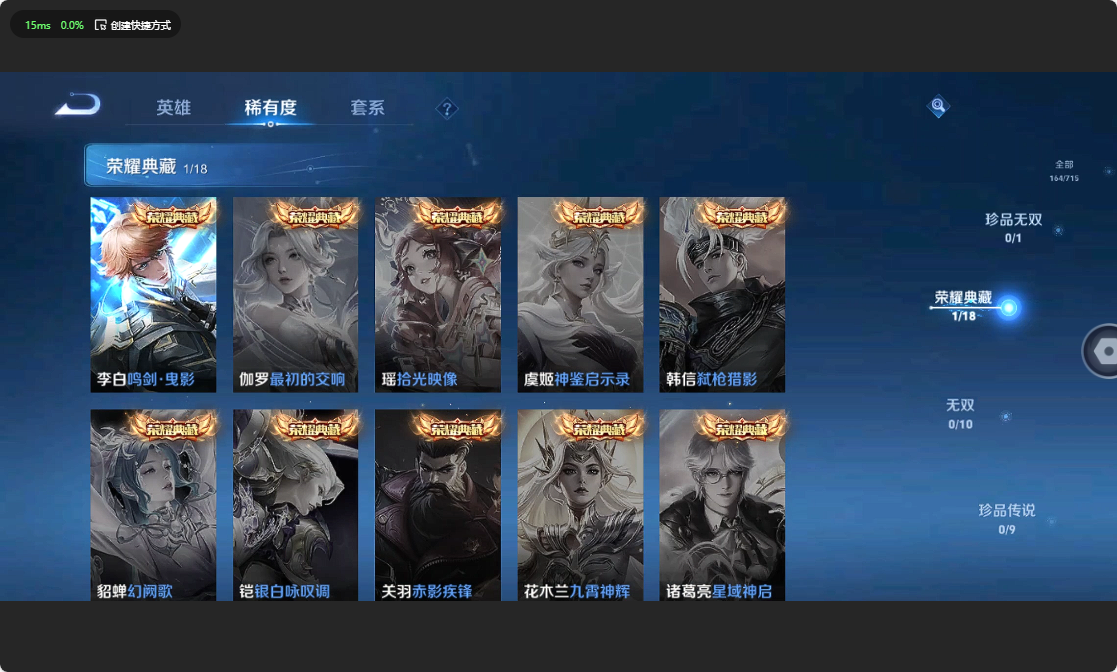 WZ3197868王者荣耀账号详情图9 WZ3197868王者荣耀账号详情图9