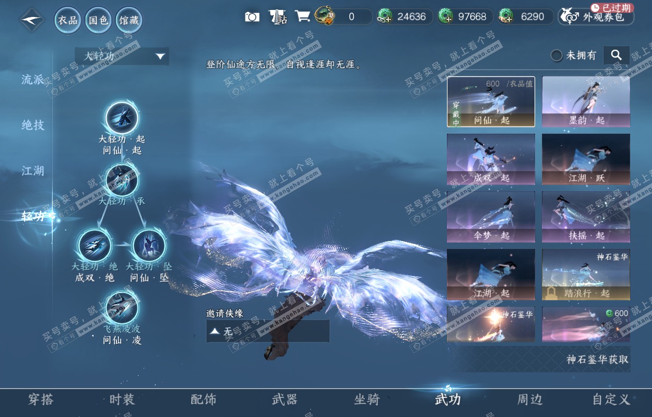 NSH317711逆水寒手游账号详情图41 NSH317711逆水寒手游账号详情图41