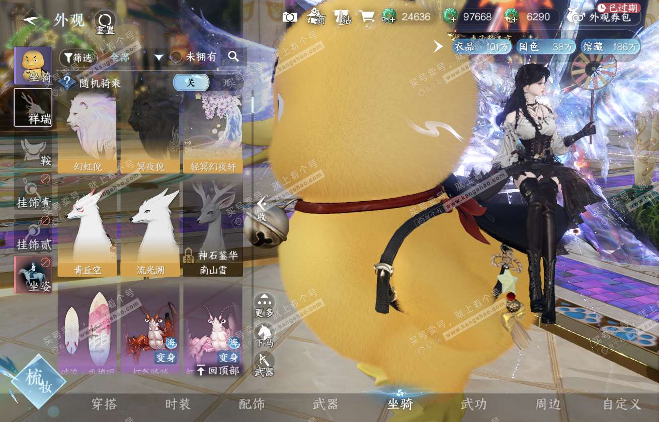 NSH317711逆水寒手游账号详情图40 NSH317711逆水寒手游账号详情图40