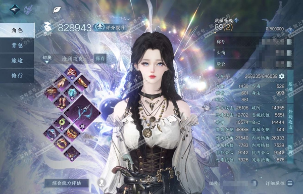 逆水寒手游账号蝶恋花踏月留香官服踏月留香 女沧澜 评分82W 乘风登玉京称号 应龙沧灵-琉晶曈影-冥宙星熠-星河拾梦 衣品101w 国色38w  不含顶奢已用110颗天赏+6转盘外观 有590多万铜钱+9.7W纹玉【转盘外...