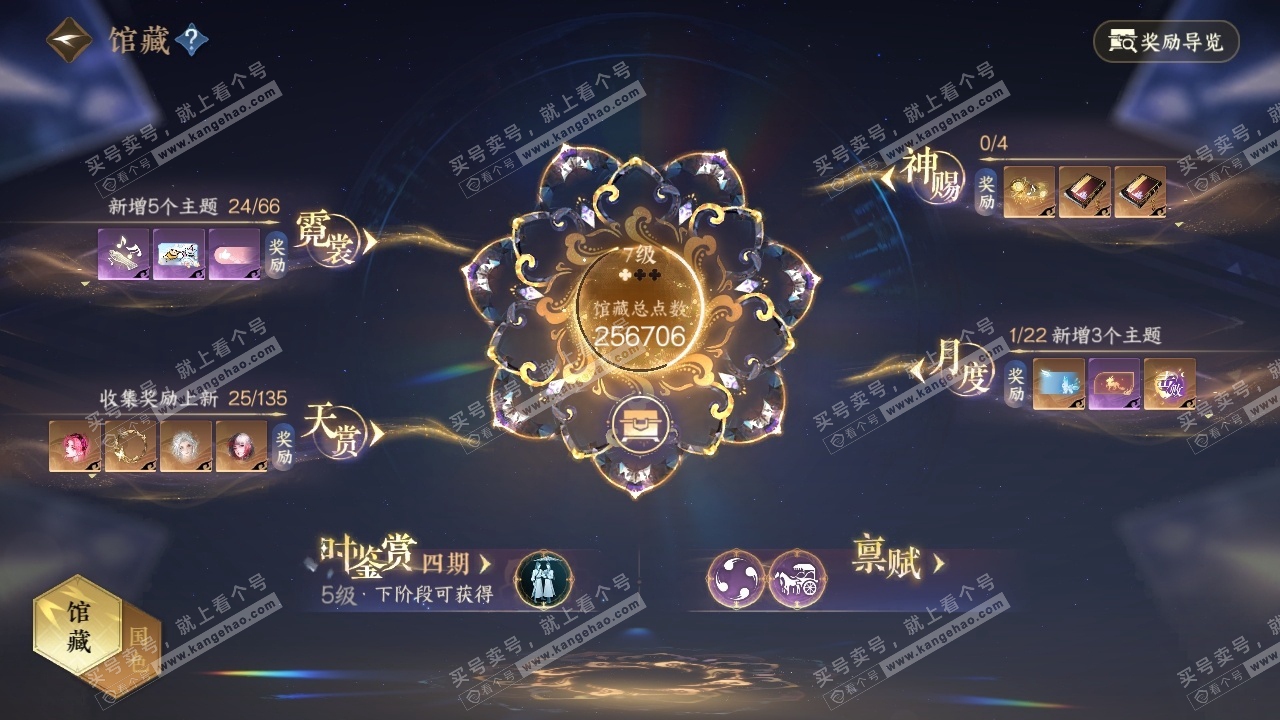 NSH317683逆水寒手游账号详情图25 NSH317683逆水寒手游账号详情图25