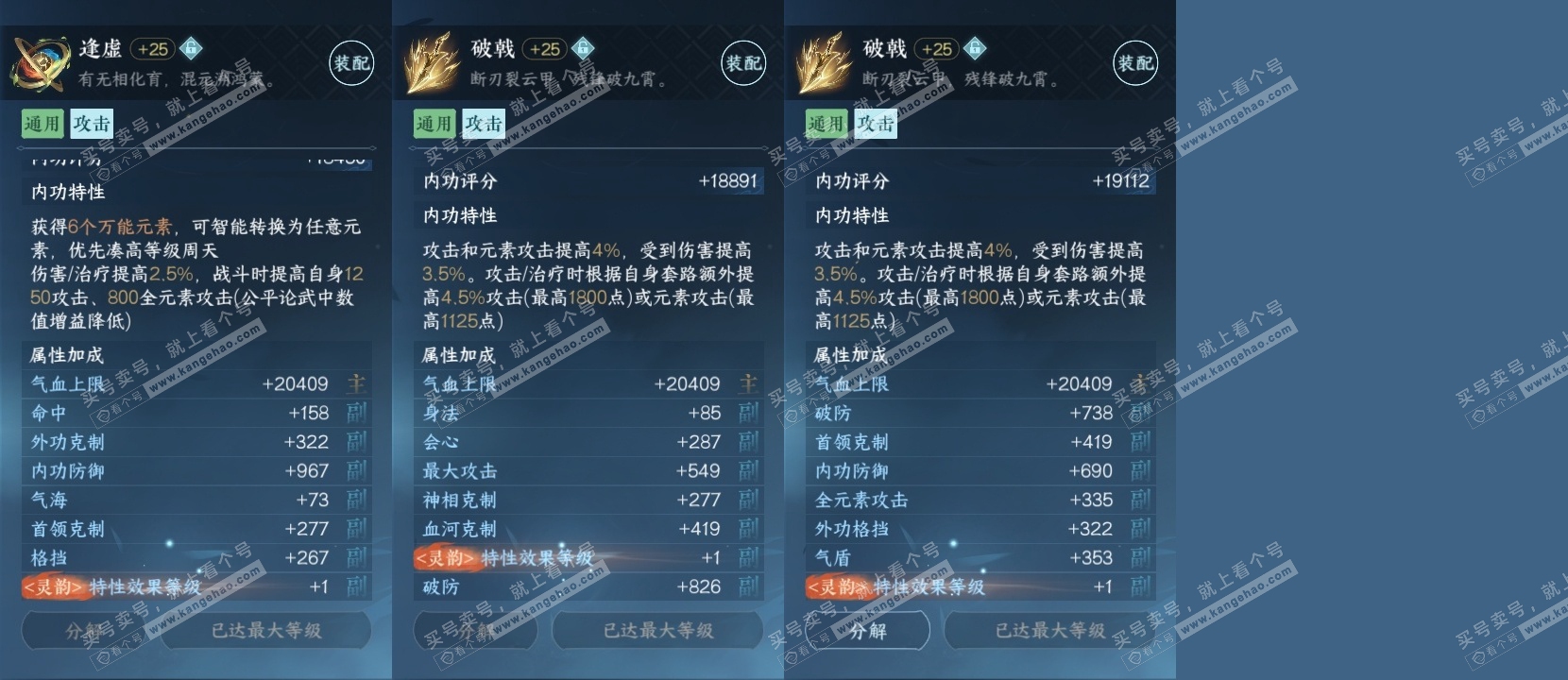 NSH317683逆水寒手游账号详情图33 NSH317683逆水寒手游账号详情图33