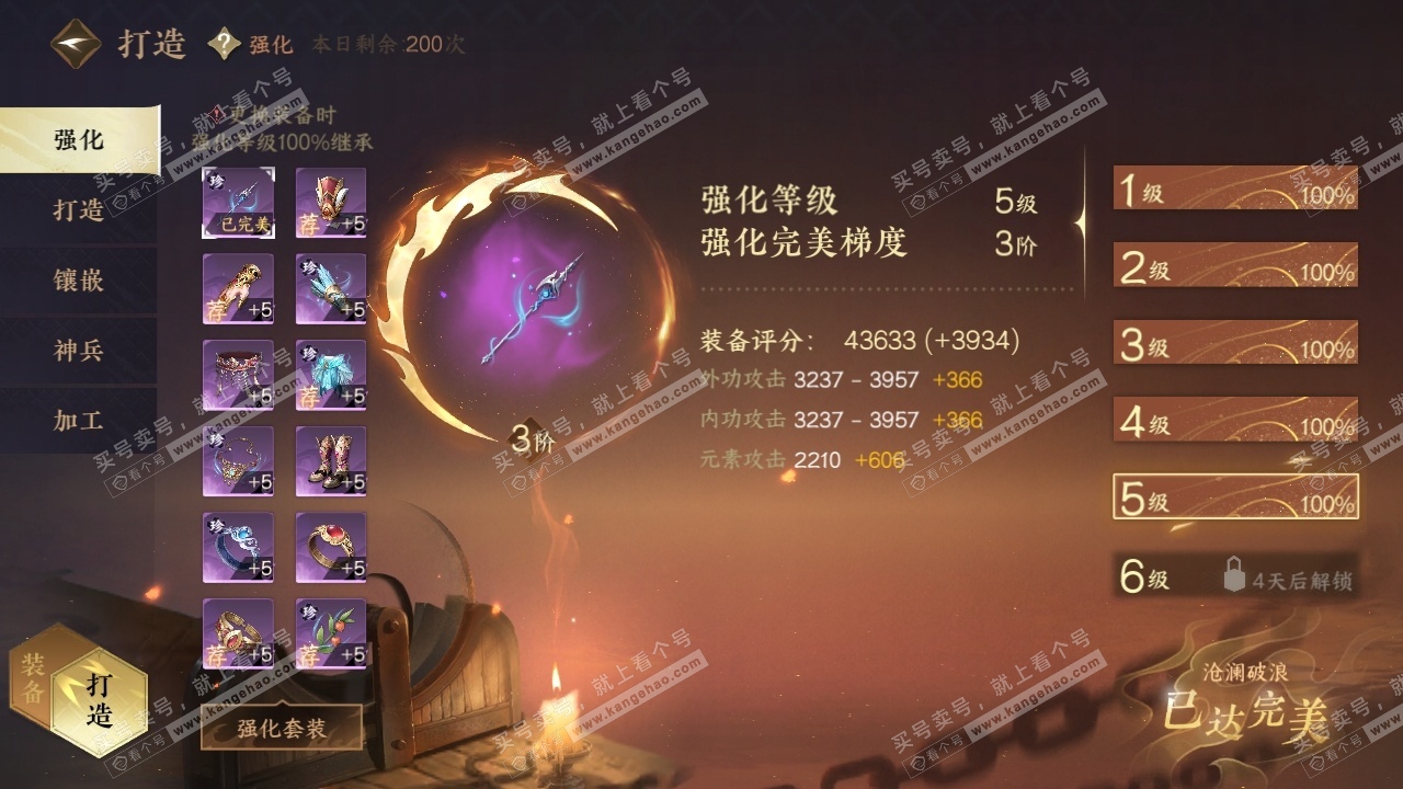 NSH317683逆水寒手游账号详情图31 NSH317683逆水寒手游账号详情图31