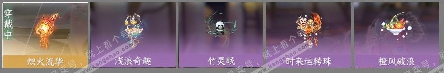 NSH317683逆水寒手游账号详情图9 NSH317683逆水寒手游账号详情图9