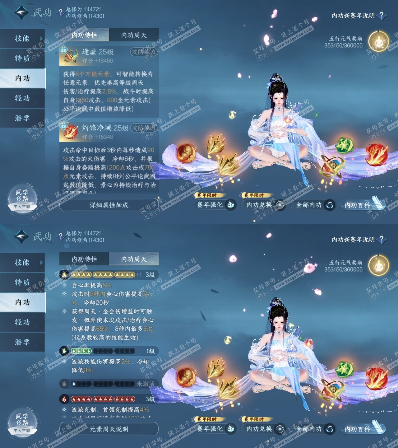 NSH317683逆水寒手游账号详情图36 NSH317683逆水寒手游账号详情图36