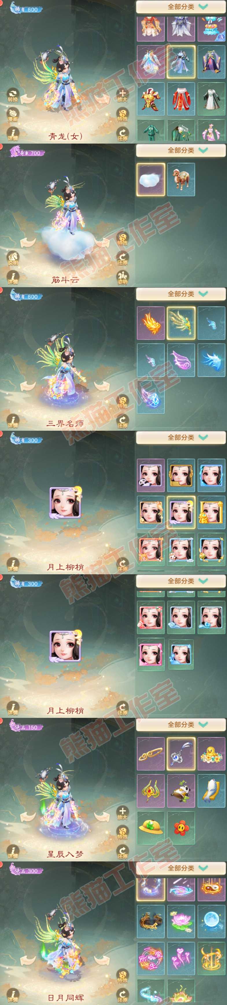 93375大话西游账号详情图7 93375大话西游账号详情图7