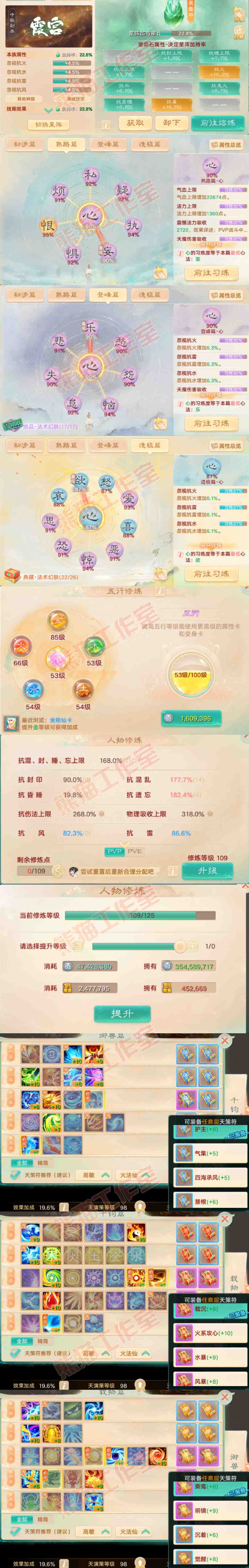 93375大话西游账号详情图3 93375大话西游账号详情图3