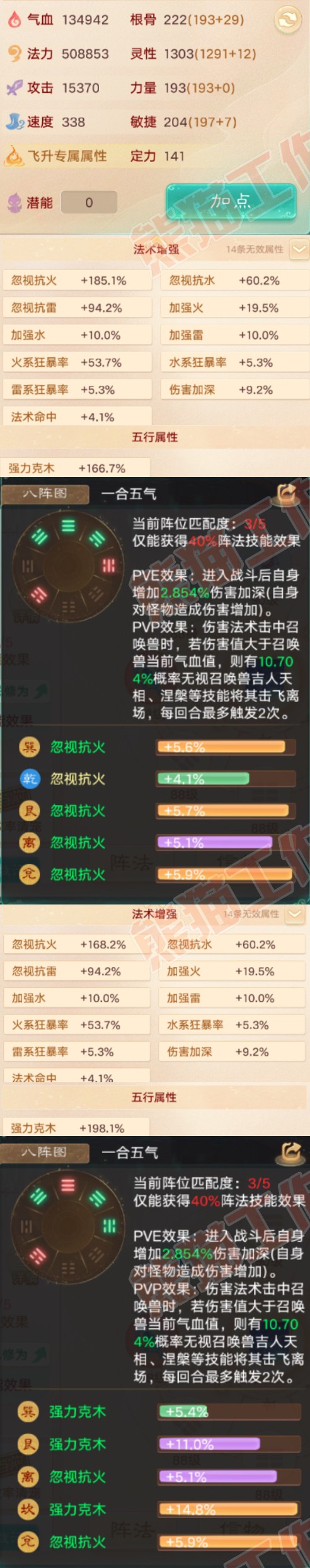 93375大话西游账号详情图2 93375大话西游账号详情图2
