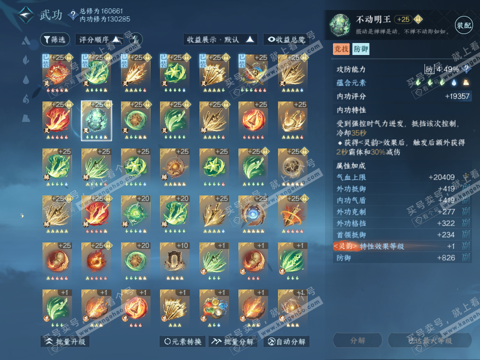 NSH317717逆水寒手游账号详情图63