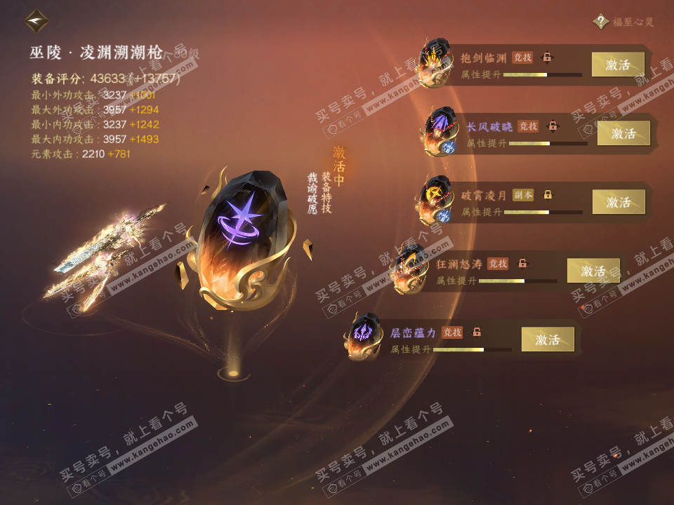 NSH317717逆水寒手游账号详情图69