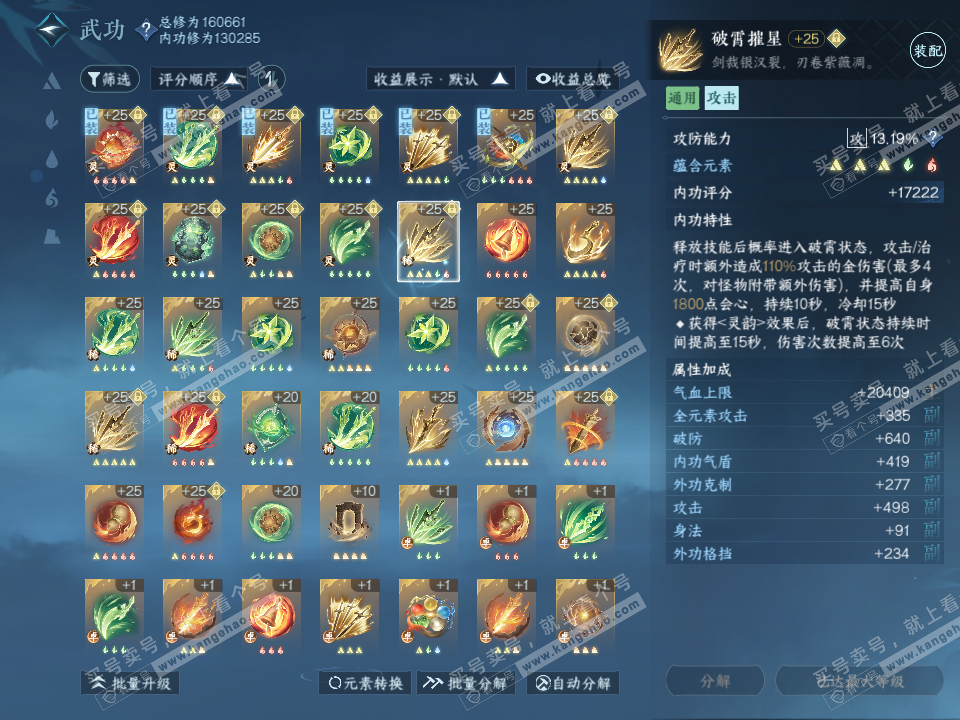 NSH317717逆水寒手游账号详情图66