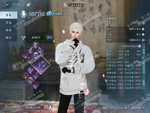 逆水寒手游账号忆江南烟雨江南官服烟雨江南 男龙吟 评分86W 秋水不染尘称号 橙武昼宇灵晖+玄龙耀世 90已用+4转盘+2未用绑定  72W衣品 23W国色 17个天霓染发详细请看图【活动外观】曦光-微光-长风烈-灼妖【天...