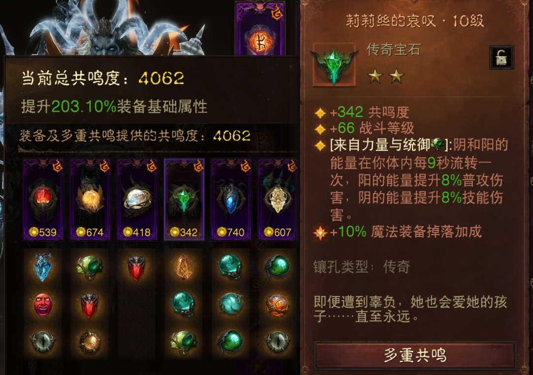 AH22768暗黑不朽账号详情图5