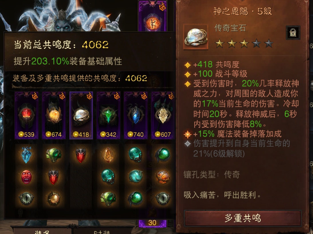 AH22768暗黑不朽账号详情图4