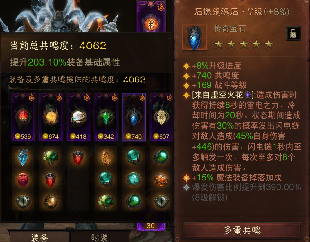 AH22768暗黑不朽账号详情图6