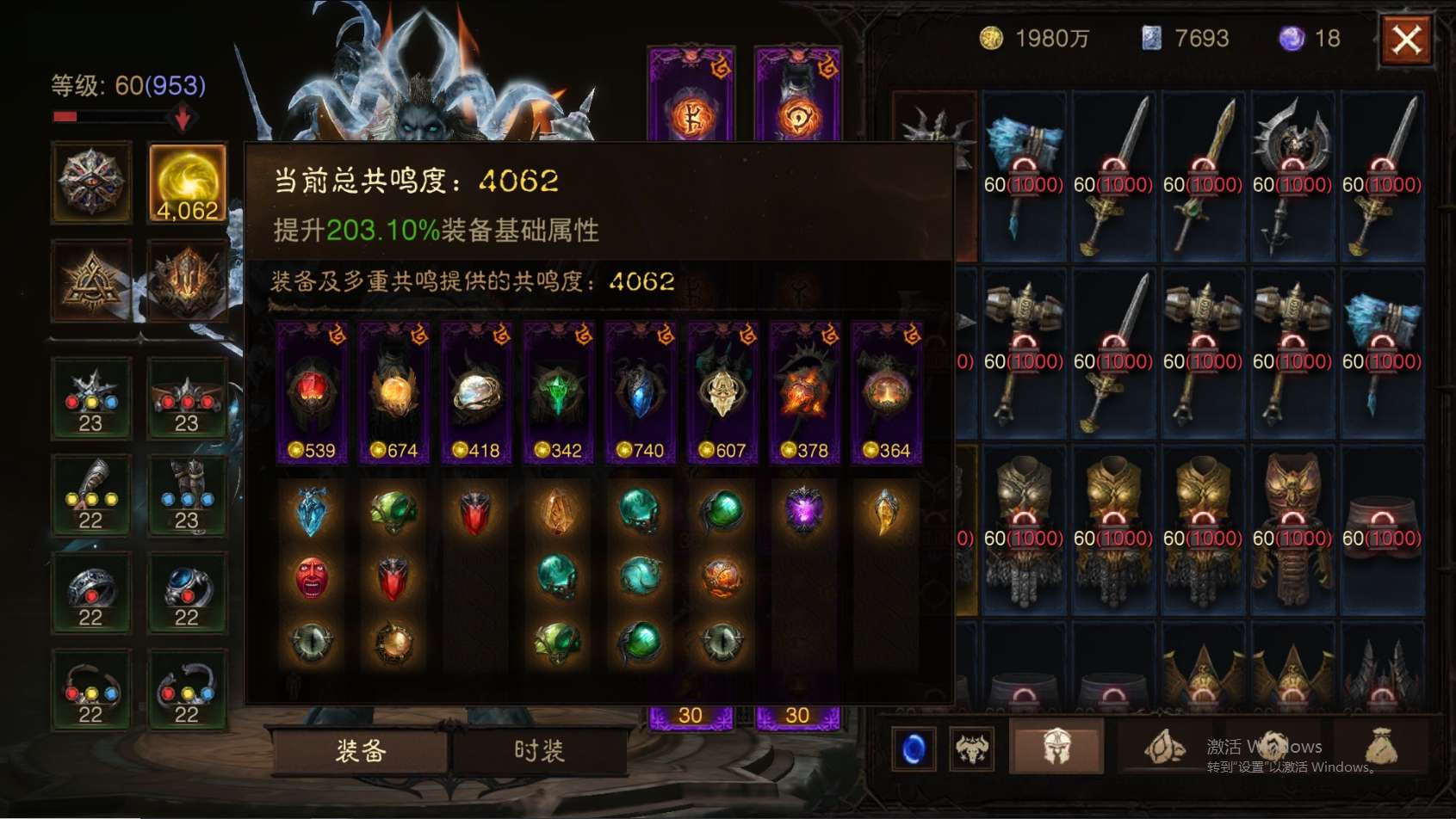 AH22768暗黑不朽账号详情图1