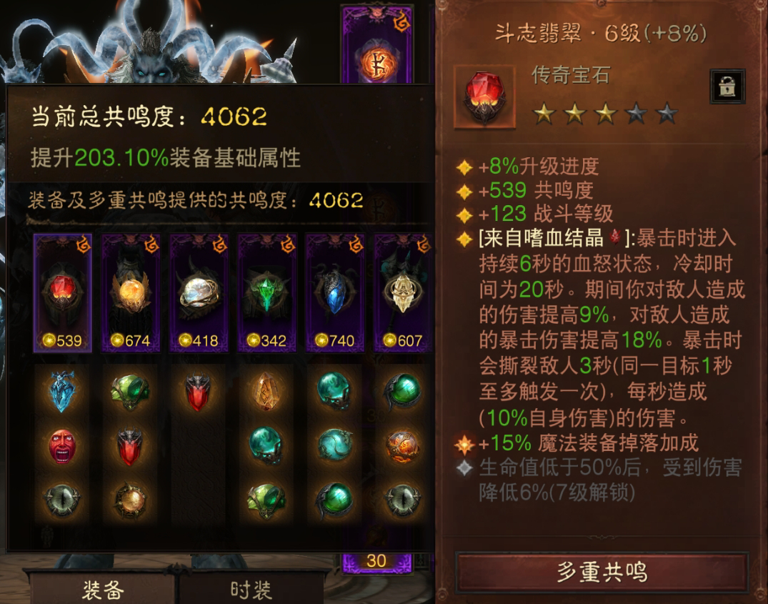 AH22768暗黑不朽账号详情图2