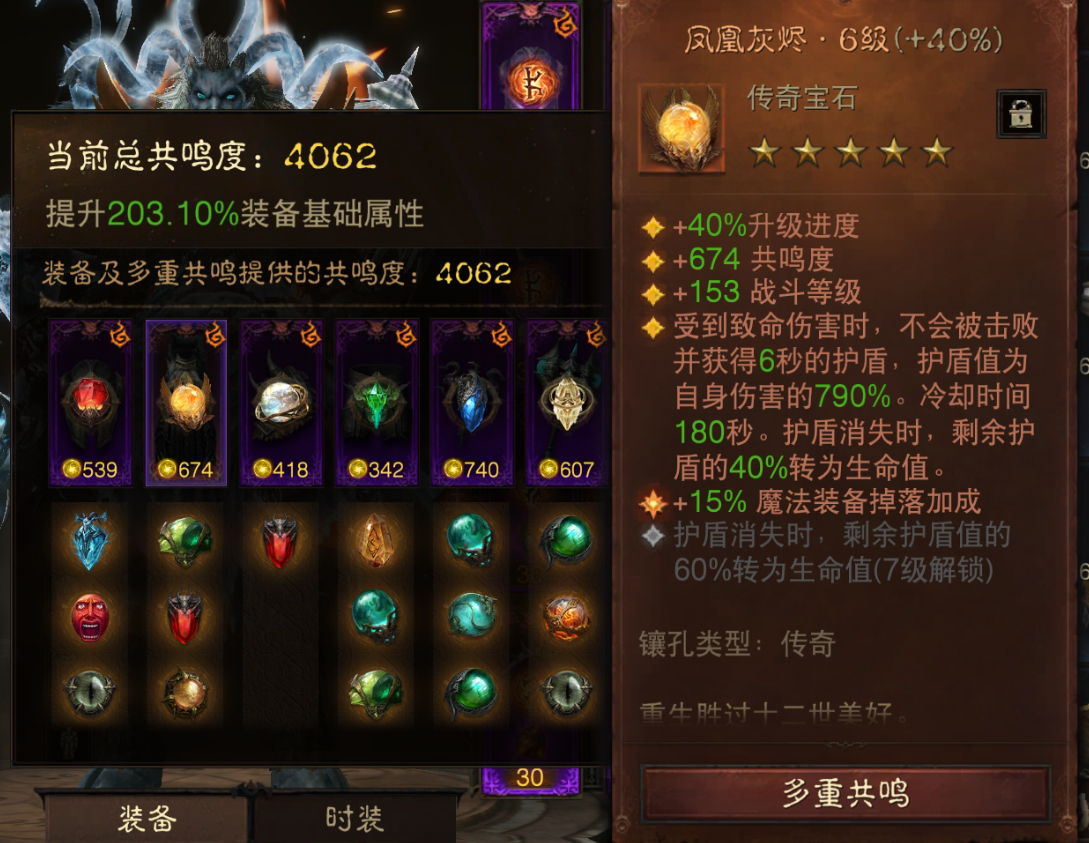 AH22768暗黑不朽账号详情图3
