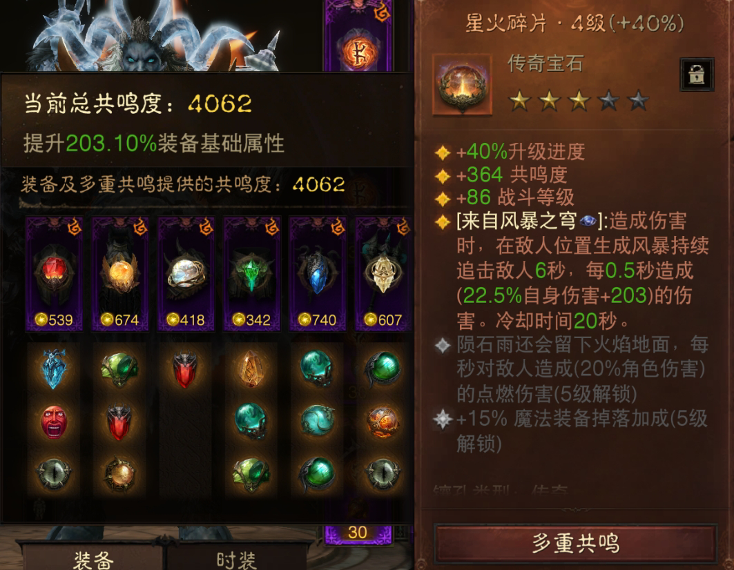 AH22768暗黑不朽账号详情图9