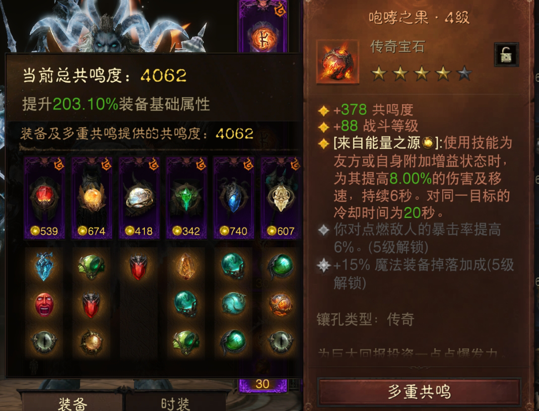 AH22768暗黑不朽账号详情图8