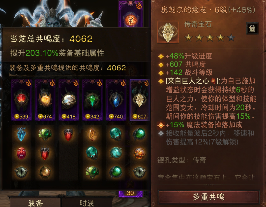 AH22768暗黑不朽账号详情图7