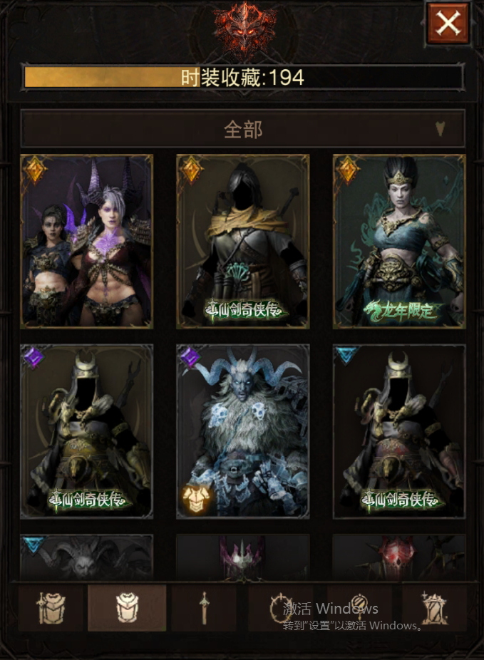 AH22768暗黑不朽账号详情图15