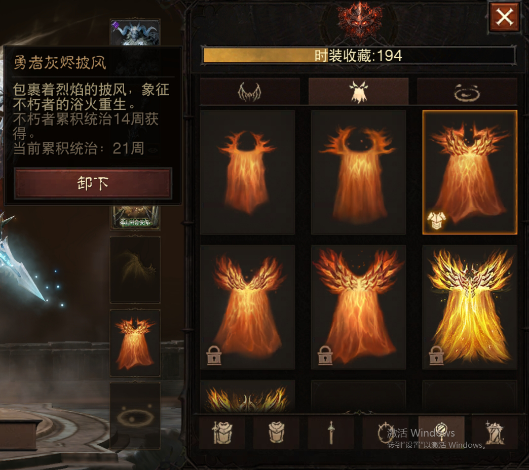 AH22768暗黑不朽账号详情图16