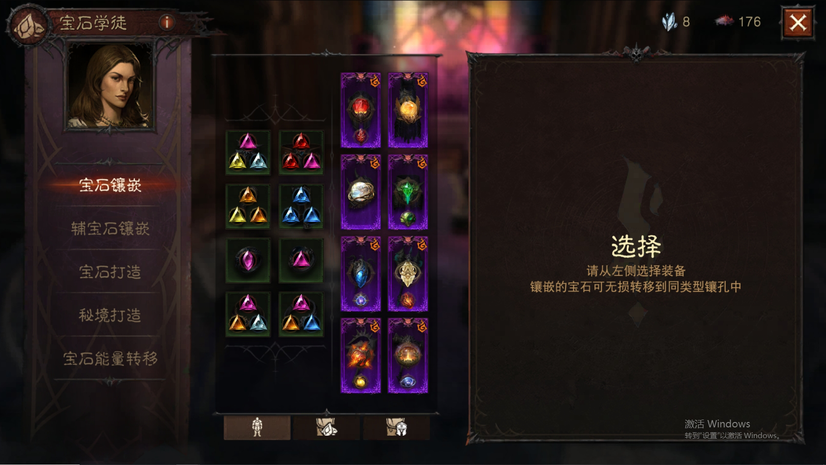 AH22768暗黑不朽账号详情图17