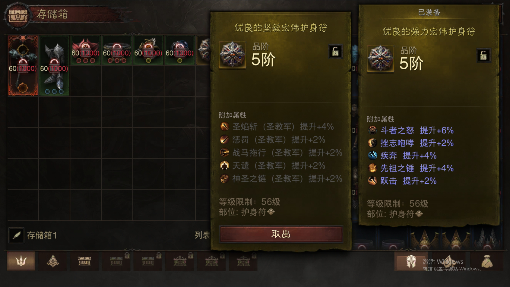 AH22768暗黑不朽账号详情图21