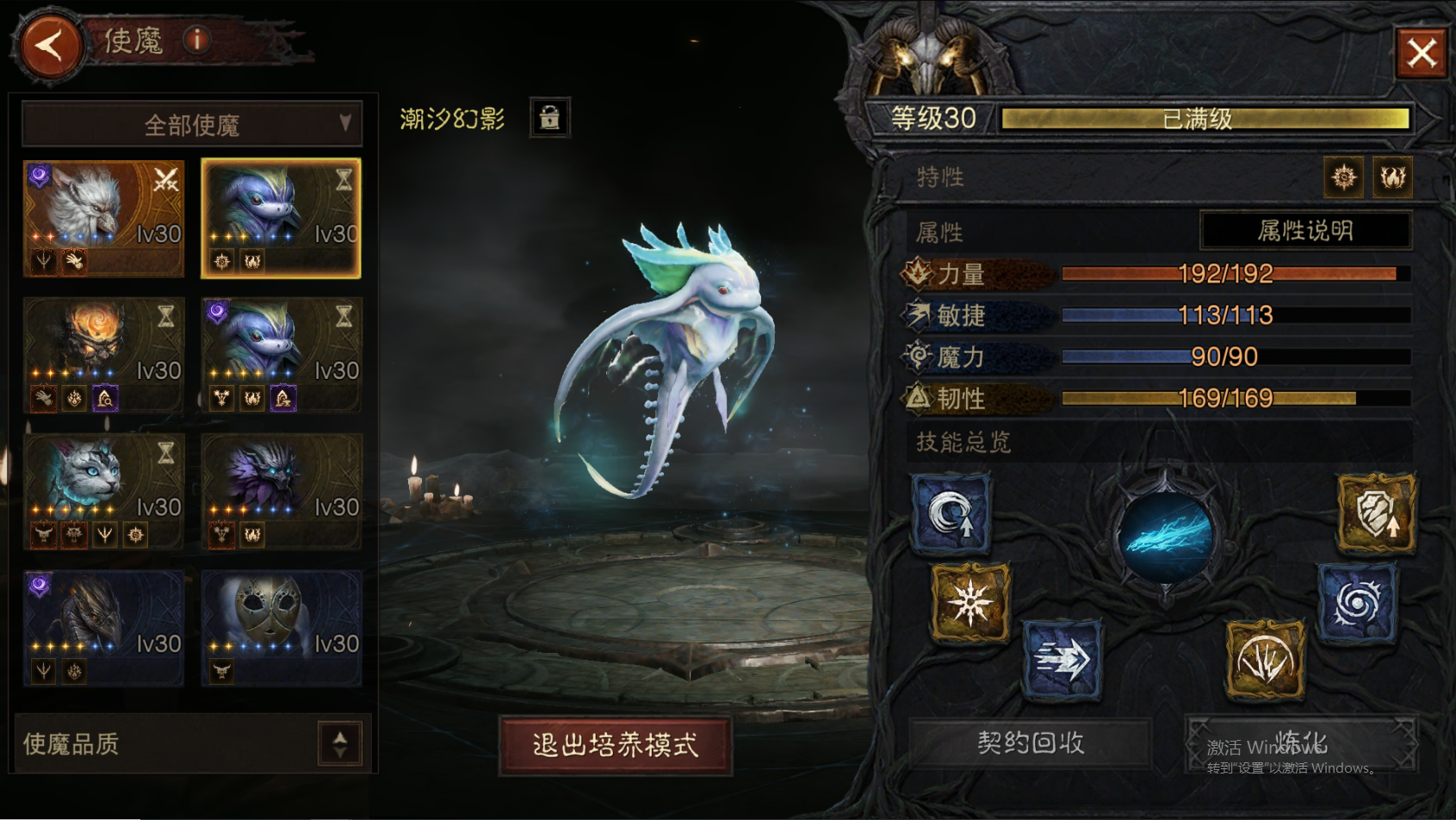 AH22768暗黑不朽账号详情图24