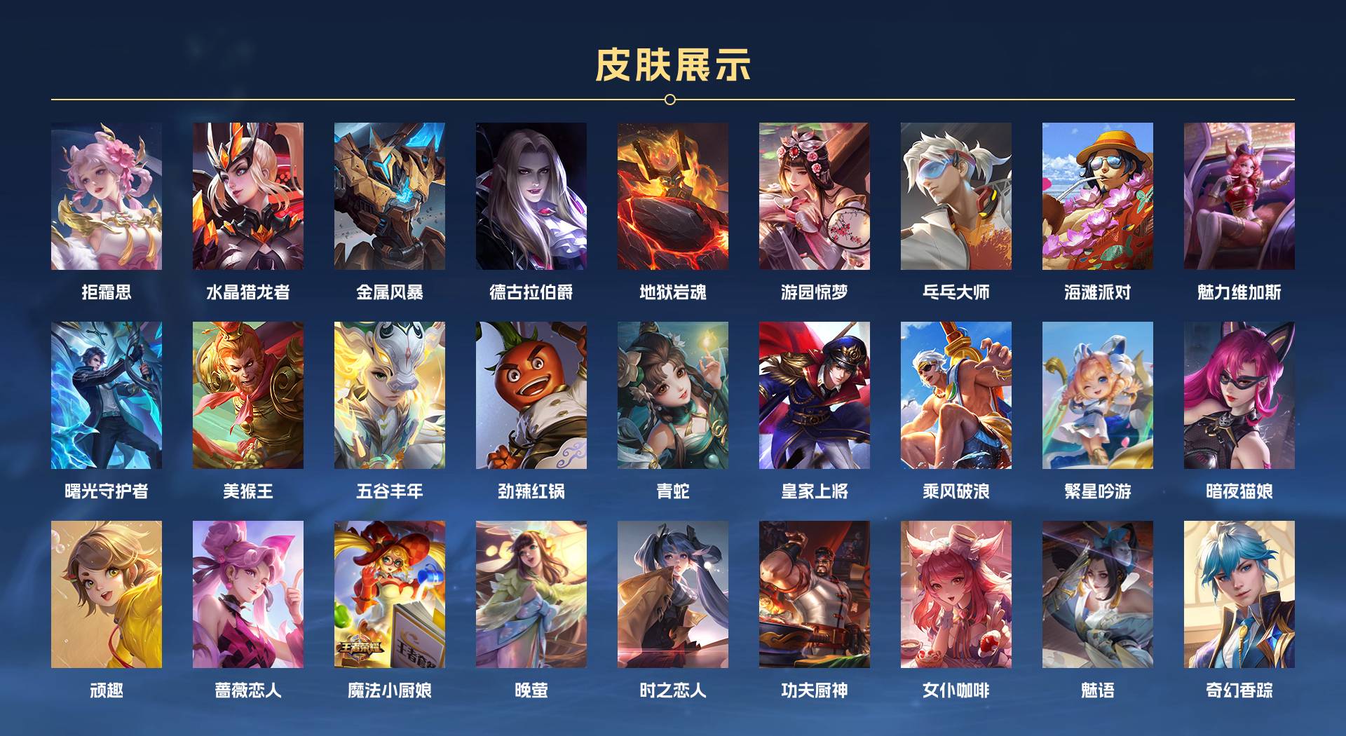 WZ3197974王者荣耀账号详情图3 WZ3197974王者荣耀账号详情图3