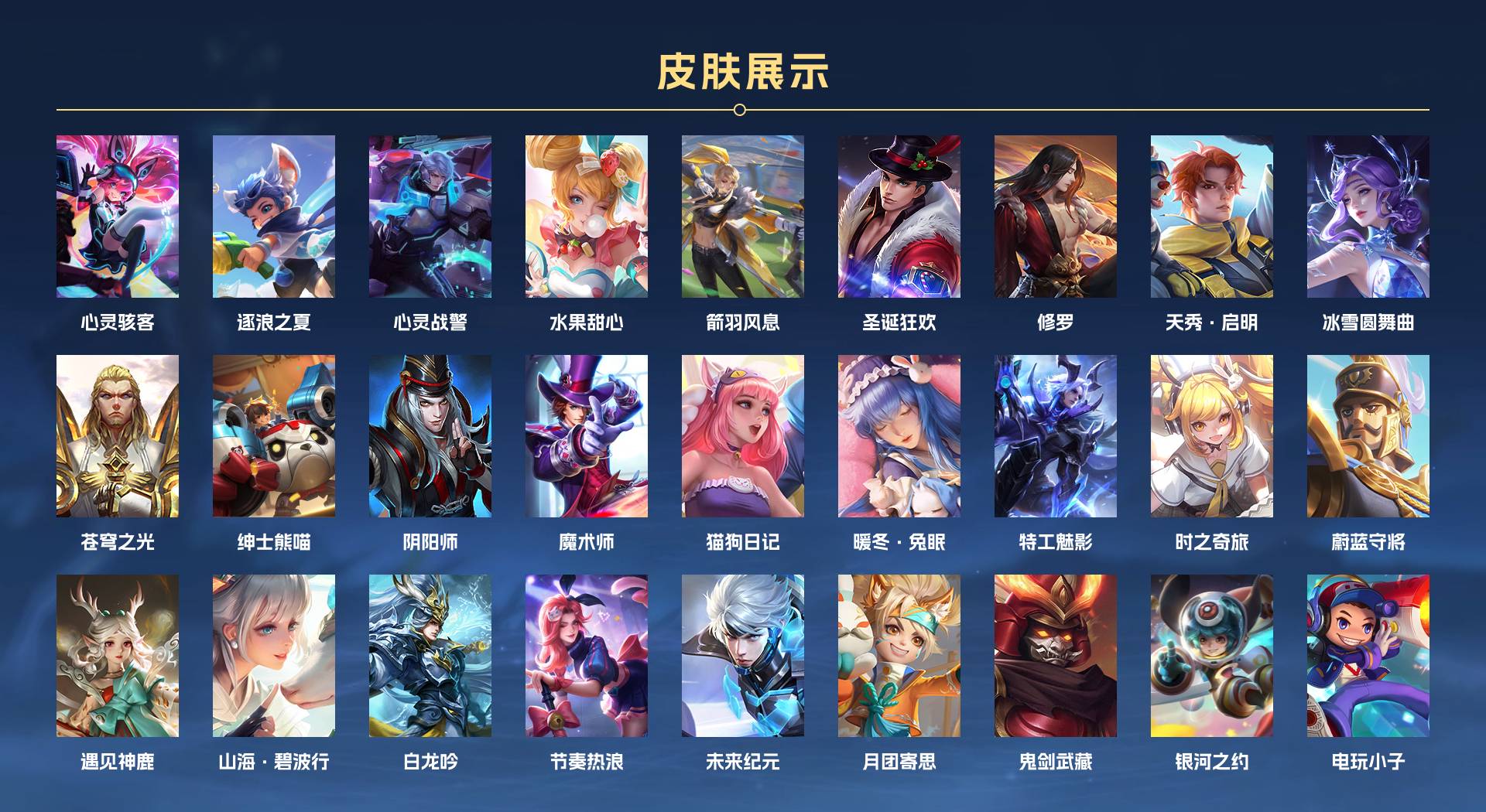 WZ3197974王者荣耀账号详情图2 WZ3197974王者荣耀账号详情图2