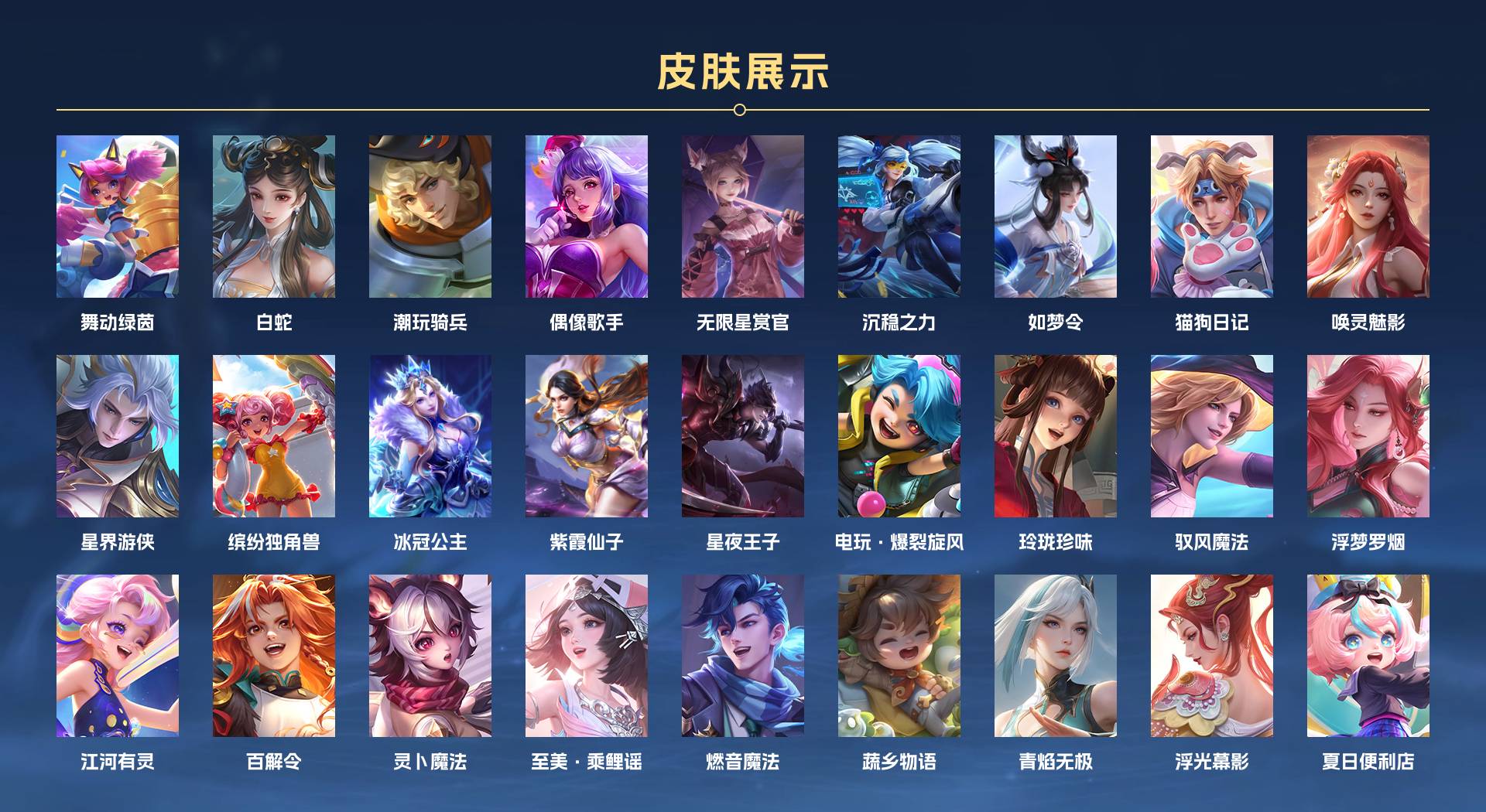 WZ3197974王者荣耀账号详情图4 WZ3197974王者荣耀账号详情图4