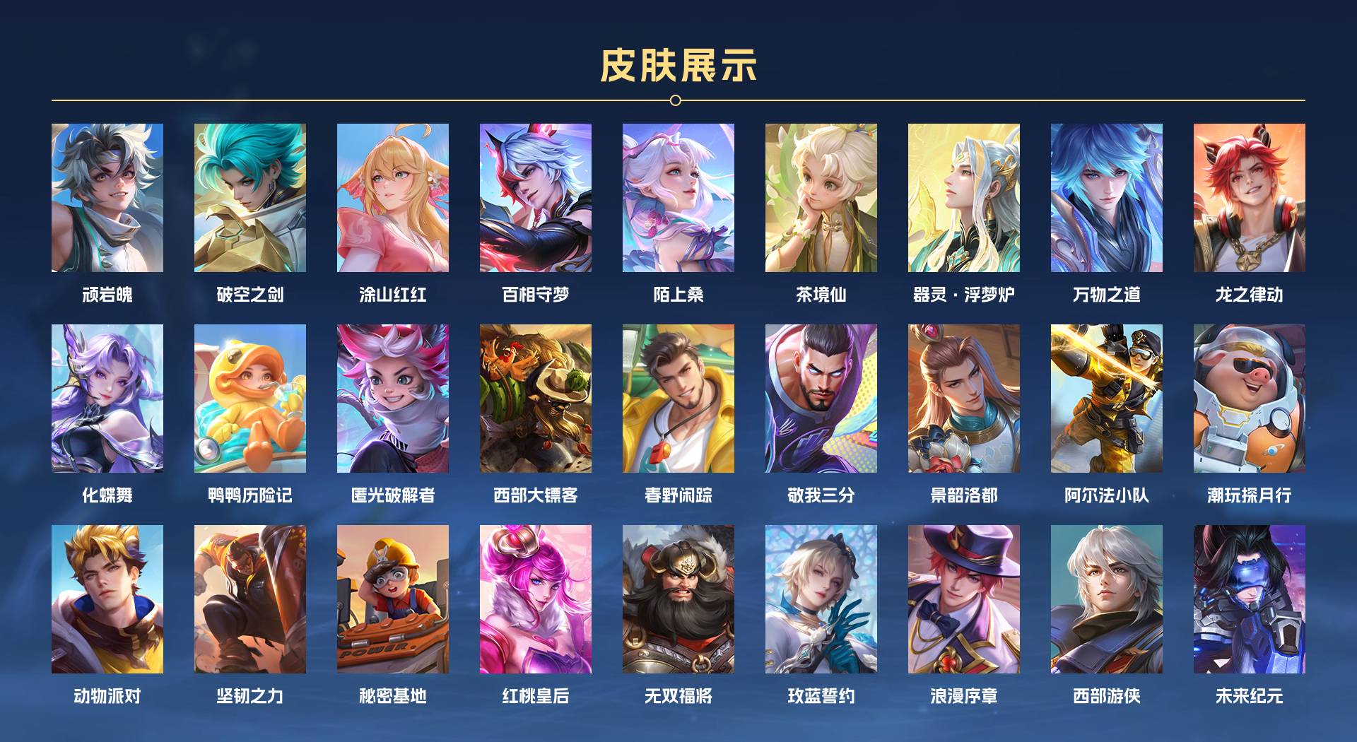 WZ3197974王者荣耀账号详情图5 WZ3197974王者荣耀账号详情图5