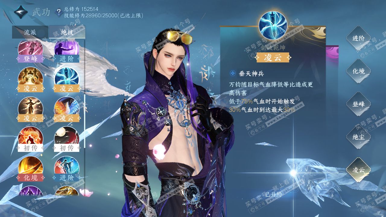 NSH317719逆水寒手游账号详情图33 NSH317719逆水寒手游账号详情图33