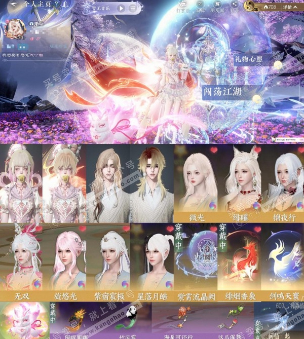 逆水寒手游账号踏北尘瑶光听雪nsy1-448【账号类型】手机账号【区服】瑶光听雪【性别】女【职业】素问【战力值】477722【衣品值】15万【国色值】50770【馆藏值】10万【已用天赏石】14天赏 + 2转盘外观【累充】...