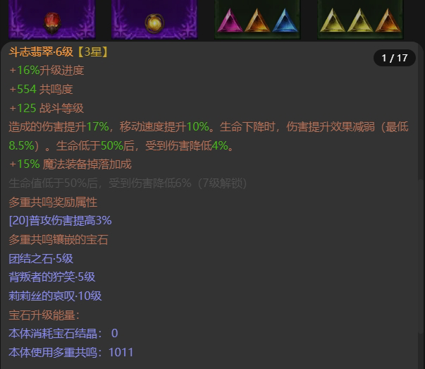 AH12128暗黑不朽账号详情图7