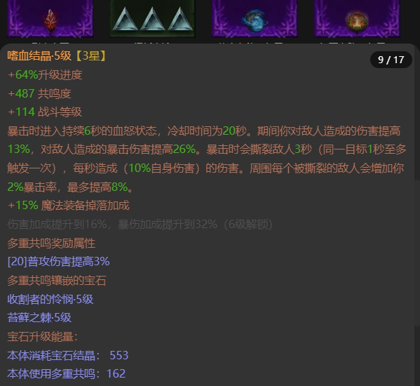 AH12128暗黑不朽账号详情图10