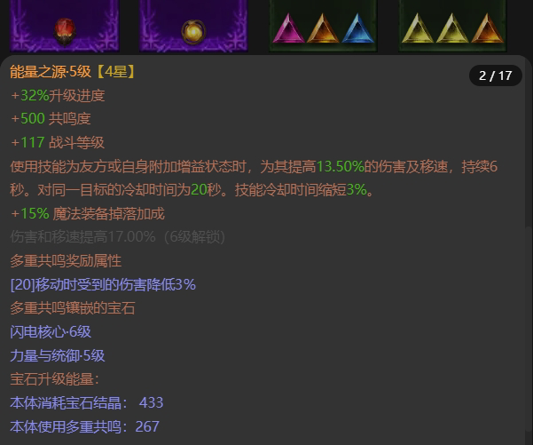 AH12128暗黑不朽账号详情图8